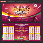 2022卡塔尔世界杯