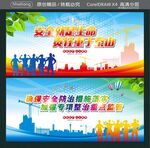 安全就是生命 责任重于泰山 