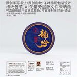 龙吟云南普洱茶叶棉纸包装设计