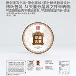 印级古茶云南普洱茶叶棉纸包装