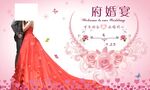 婚宴背景