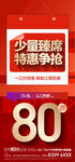 特惠房源少量甄选80万起