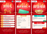 活动详情