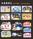 运动会班牌