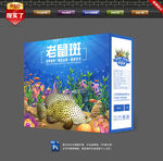 老鼠斑包装