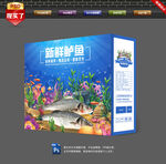 鲈鱼包装