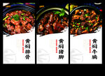 黄焖鸡广告