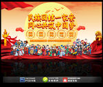 民族团结文化墙