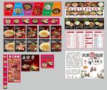 热干面
