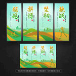 运动文化
