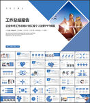 商务风2023新年工作计划PP