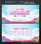 市民公约