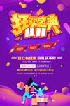 双十一狂欢盛典