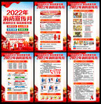 2022年全国消防宣传月海报