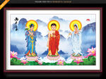 三圣图