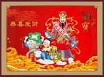 财神到