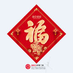 兔年福字