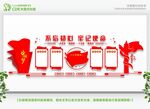  党建文化长廊