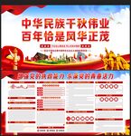 党建宣传栏