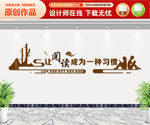 阅读文化墙