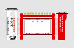 乡村振兴雕塑