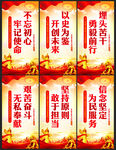 党建标语