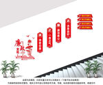 廉政文化