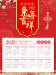 兔年吉祥