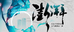 中国风