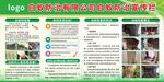 白蚁防治宣传栏