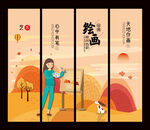 绘画培训招生