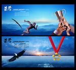 天空荣誉榜山脉奖杯荣耀企业文化