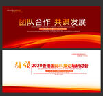 红色展板背景 红色底纹背景