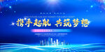 会议背景 演讲比赛
