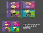 饼干包装
