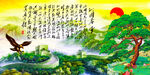 沁园春雪 