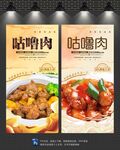 咕噜肉