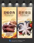 章鱼