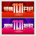 双11