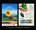 光伏