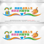 美术文化墙