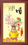 吉祥如意