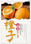 橙子