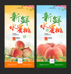 水蜜桃