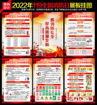 2022全国消防日