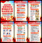 全国 消防日 
