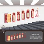 校园楼道文化墙