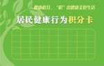 积分卡