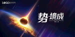 KV 星球 光束