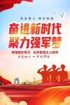 国防教育图片